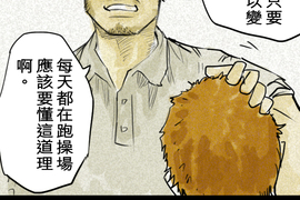 It's My Way 第21話 It's My Way 第21話