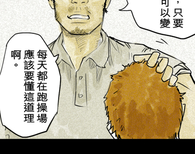 It's My Way 第21話