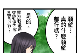 頭一站地獄 第2話