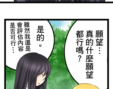 頭一站地獄 第2話