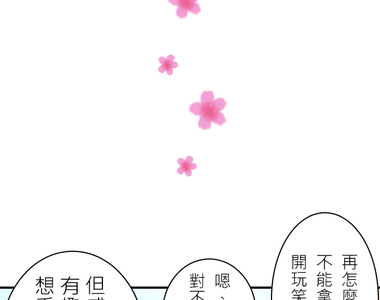 江戶盛開的腐花 第2話