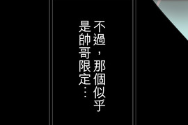 求愛神器-Love Connector 第3話