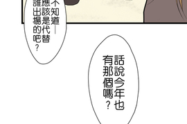 少女心症候群 第19話