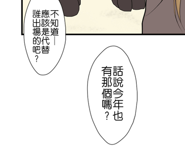 少女心症候群 第19話