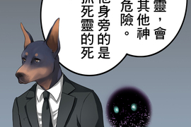 頭一站地獄 第3話