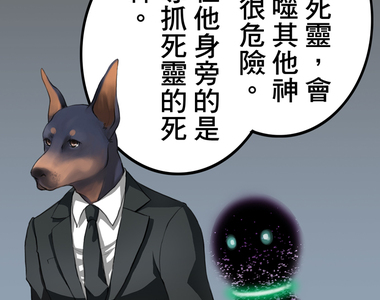 頭一站地獄 第3話