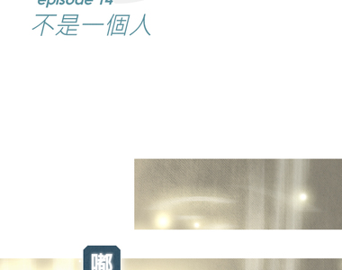 從雲端開始愛 第37話