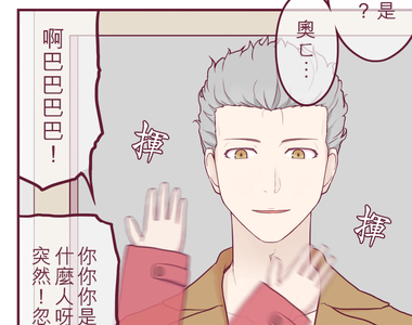 聖誕老人培訓班 - 靠北的修行 第41話