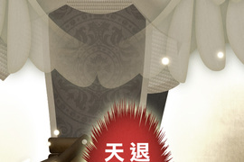 從雲端開始愛 第38話