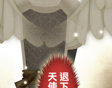 從雲端開始愛 第38話