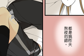 少女心症候群 第21話