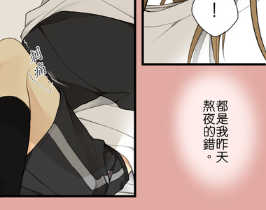 少女心症候群 第21話