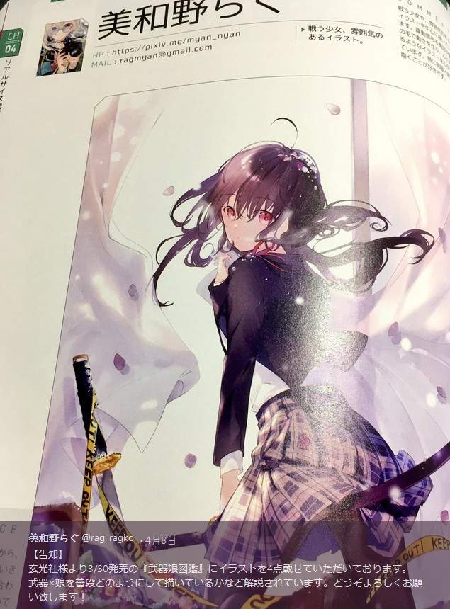 武器娘圖鑑 美少女搭配重兵器這樣的帥度我可以