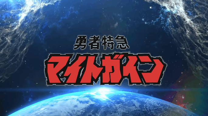 《超级机器人大战T》魔法骑士雷阿斯参战全新作品2019年登场-唯淘网