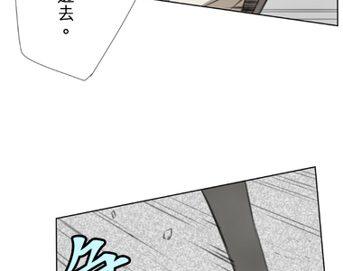 佳乃的複雜戀愛故事 第20話