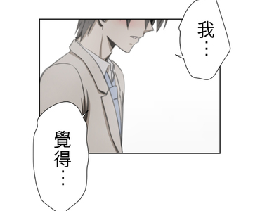 佳乃的複雜戀愛故事 第22話