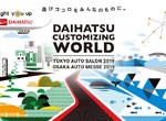 《Daihatsu Copen》擔主秀 品牌2019年東京改裝車展陣容公開 《Daihatsu Copen》擔主秀 品牌2019年東京改裝車展陣容公開