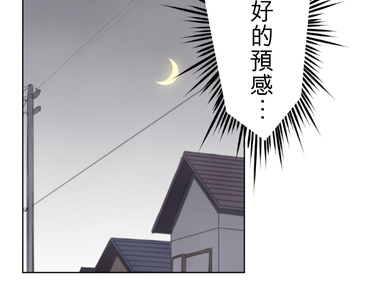 佳乃的複雜戀愛故事 第23話