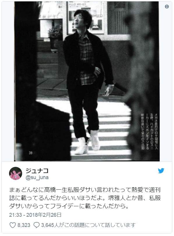 網友列舉 私服土氣的藝人 比戀情曝光更讓人在意的穿著品味 欸