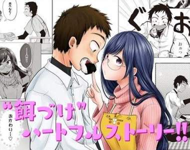 巨乳未亡人餵食男子高中生《八雲小姐想要餵食》宣布將有重大發表