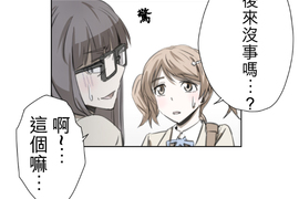 佳乃的複雜戀愛故事 第24話 佳乃的複雜戀愛故事 第24話