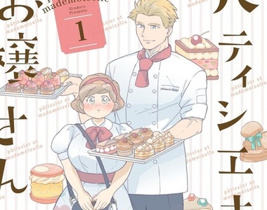 人氣漫畫《甜點師傅與小姐》繽紛甜點交織美味戀愛關係