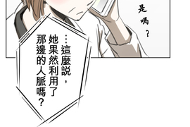 佳乃的複雜戀愛故事 第26話