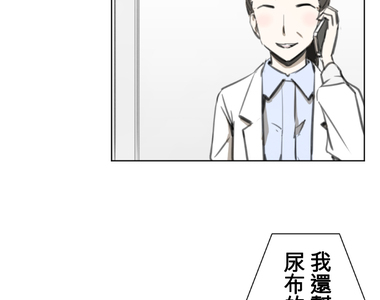 佳乃的複雜戀愛故事 第27話