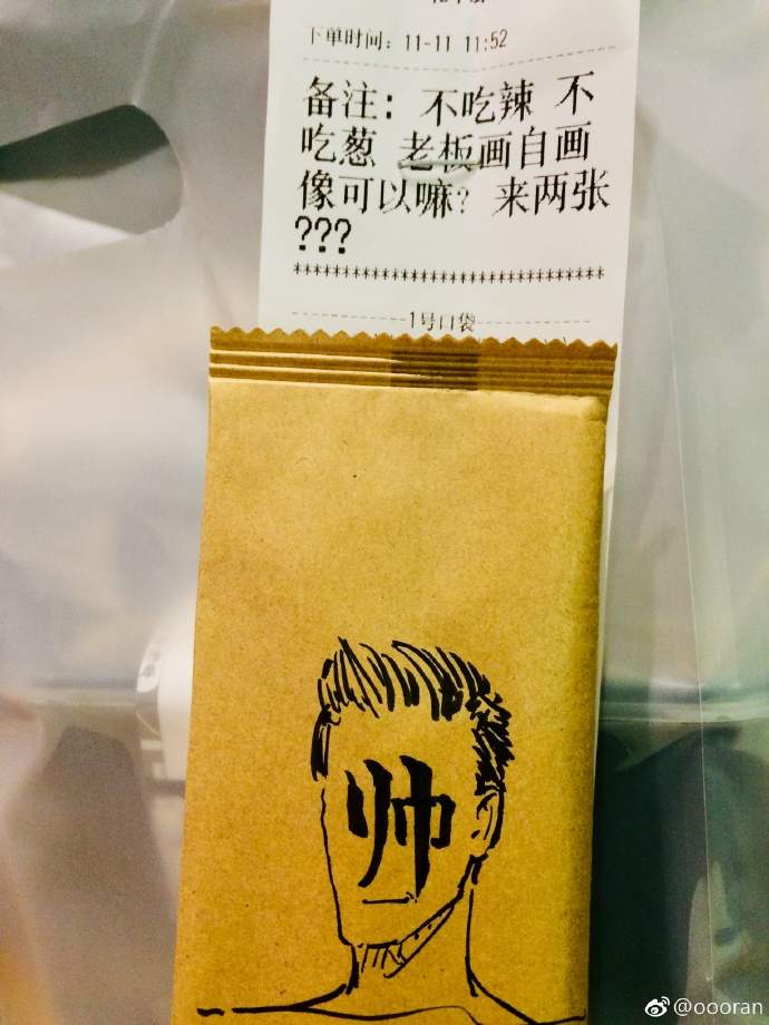 【圖多】《被餐飲業耽誤的繪師》「oooran」有求必應網路爆紅，老闆快畫不完啦 - 圖片39