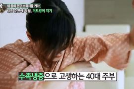 所有女生的通病《手腳冰冷的按摩秘訣》超簡單三分鐘就OK