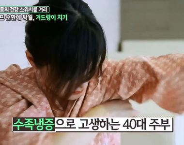 所有女生的通病《手腳冰冷的按摩秘訣》超簡單三分鐘就OK