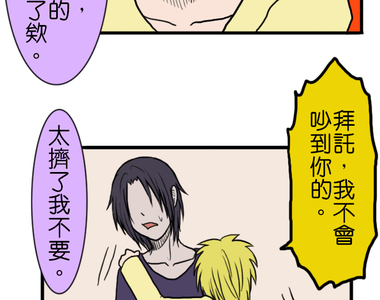 閃開，讓最帥的來 第16話