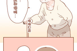 童童日記 第16話