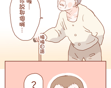 童童日記 第16話