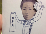 《近幾年姐姐給的壓歲錢》超特別的《自製紅包袋》請問還有缺妹妹嗎? 《近幾年姐姐給的壓歲錢》超特別的《自製紅包袋》請問還有缺妹妹嗎?