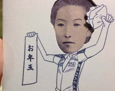 《近幾年姐姐給的壓歲錢》超特別的《自製紅包袋》請問還有缺妹妹嗎?