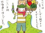 繪本作家新刊《美味大地、北海道!》一ˋ年四季都有好風光 繪本作家新刊《美味大地、北海道!》一ˋ年四季都有好風光