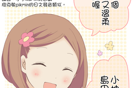 小桃小栗 Love Love物語 第19話