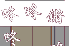 聖誕老人培訓班 - 靠北的修行 第7話