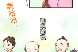 江戶盛開的腐花 第20話