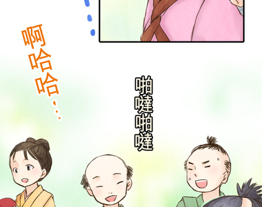 江戶盛開的腐花 第20話