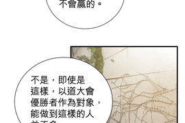 勇敢的市民 第25話