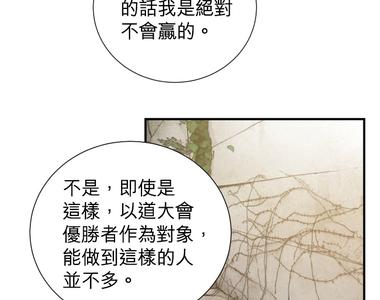 勇敢的市民 第25話