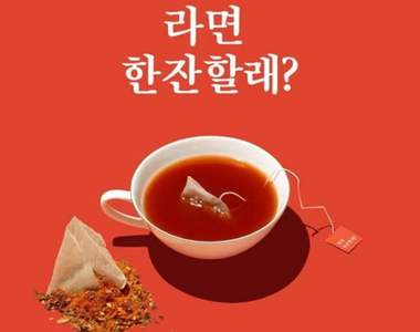 愛喝湯的人有福了《泡麵湯茶包》讓那些只愛喝湯不吃泡麵的人有更多選擇