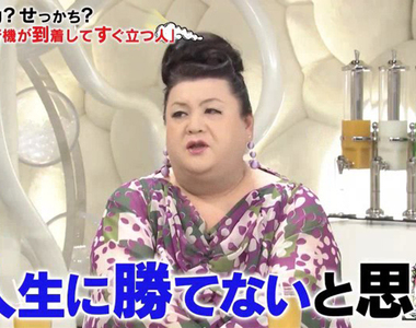 搭飛機成功論《飛機降落應該搶著站起來》靜靜坐著都是人生失敗組……?