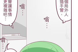 聖誕老人培訓班 - 靠北的修行 第8話