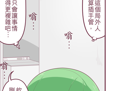 聖誕老人培訓班 - 靠北的修行 第8話