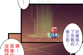 網路妖精開工啦 第26話