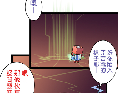 網路妖精開工啦 第26話