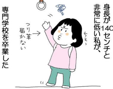 《只有矮子才知道的秘密》別人都不知道其實聊天的時候我都在看...